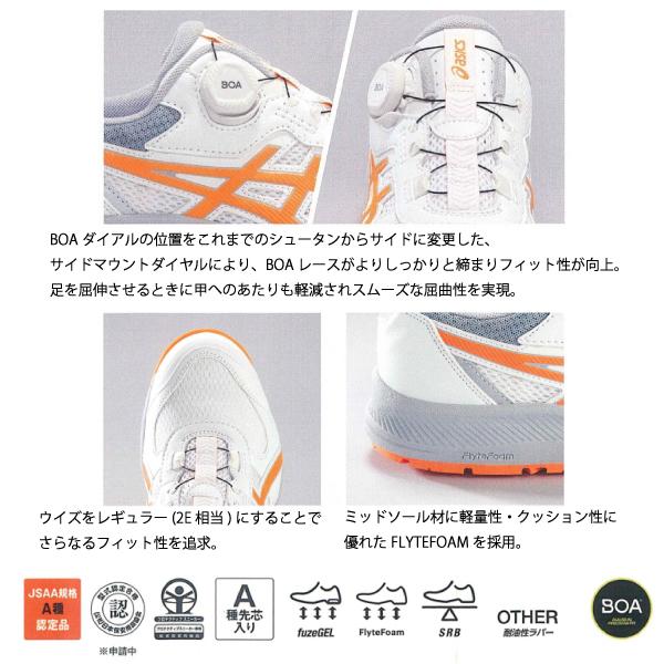 ウィンジョブ アシックス asics 安全靴 作業靴 CP219 ローカット BOA