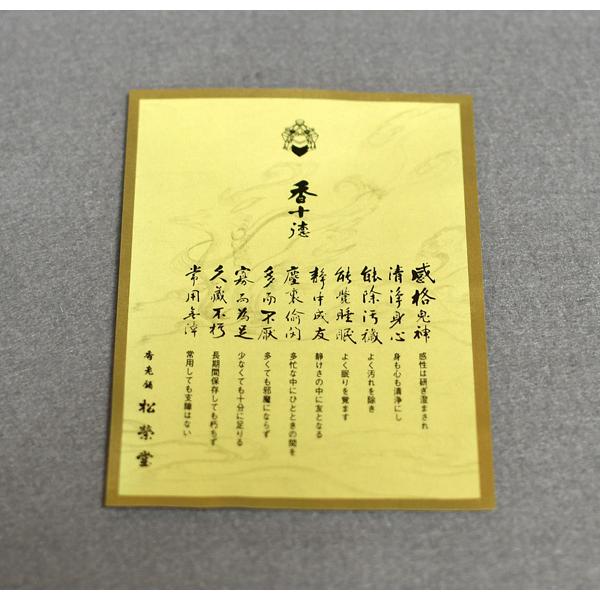 香木 京都松栄堂社製 老山白檀 角割14g詰 上品で爽やかな香り 儀式や