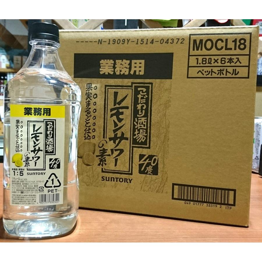 送料無料 サントリー こだわり酒場レモンサワーの素 1800ml×6本 ケース