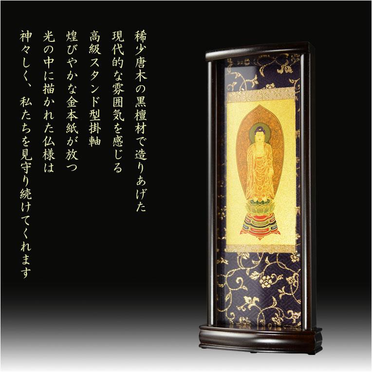 仏像 掛軸 黒金 30cm×150cm 金額設定依頼ok 仏像 掛軸 黒金 30cm×150cm