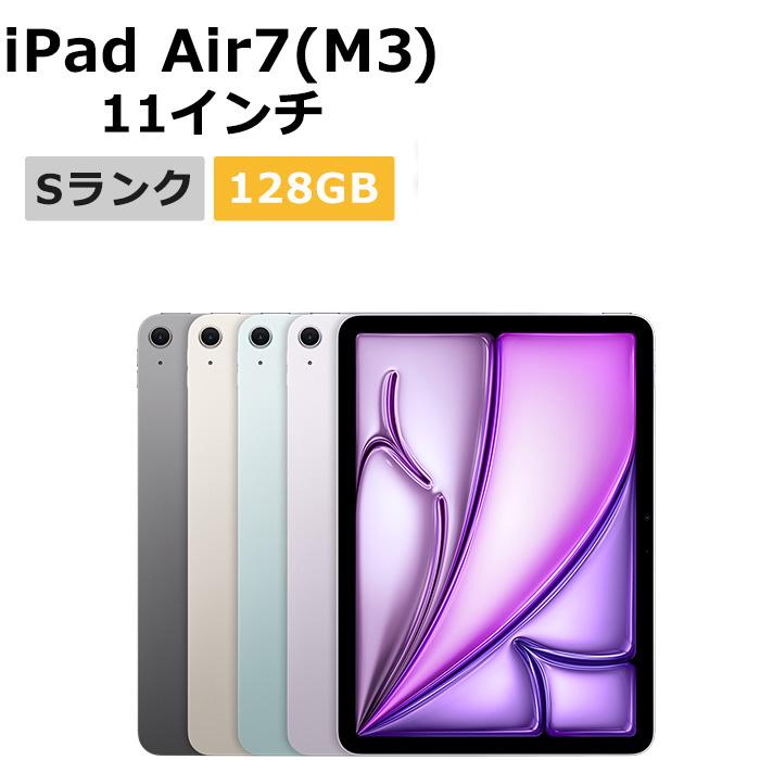 iPad Air 新品未使用 11インチ 第7世代（M3） 128GB Wi-Fi 本体 S