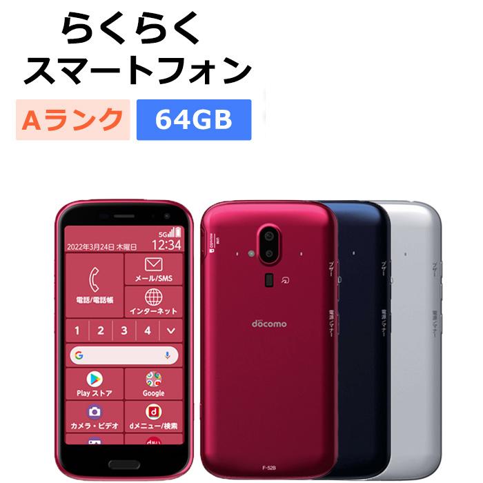 らくらくスマートフォン F-52 64GB ネイビー ドコモ SIMフリー｜Yahoo