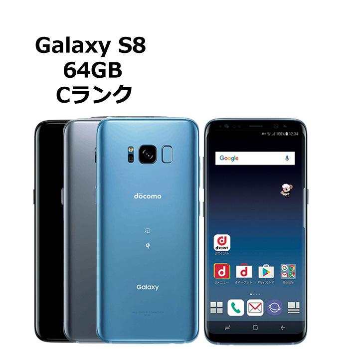 Galaxy S 中古 S8 SC-02J docomo版SIMフリー 本体 Cランク スマホ 最大