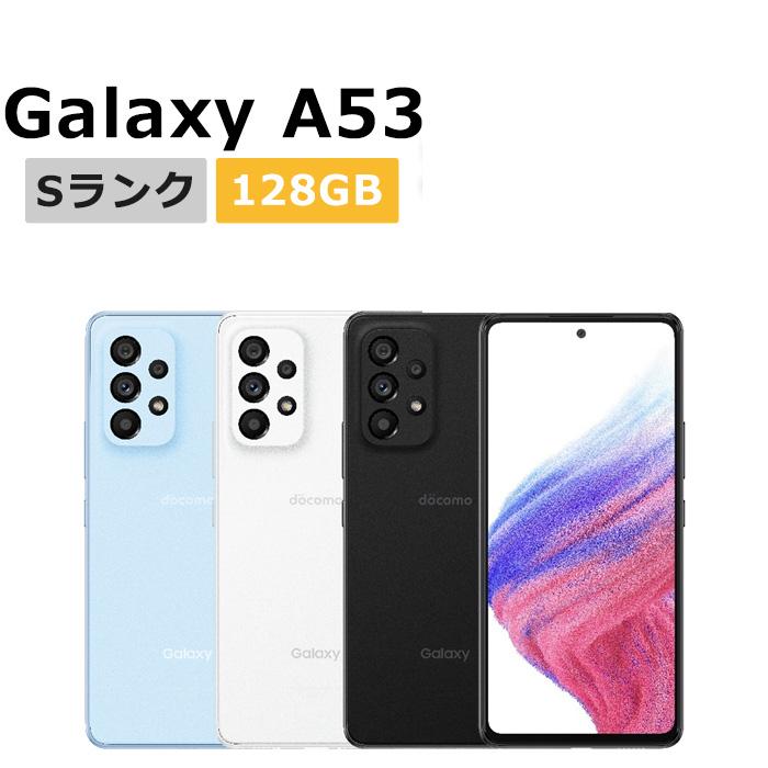 Galaxy A 新品未使用 A53 5G SC-53C docomo版SIMフリー 本体 Sランク