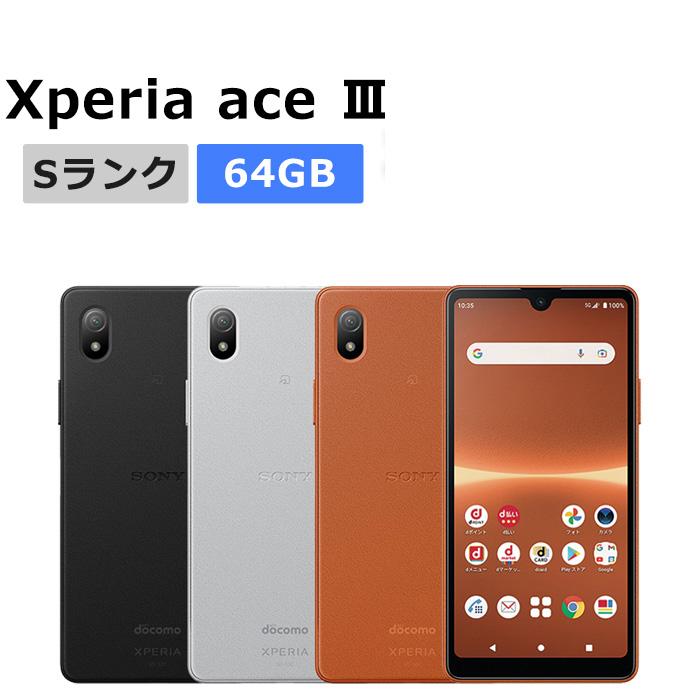 Xperia Ace 新品未使用 III SO-53C docomo版SIMフリー 本体 Sランク