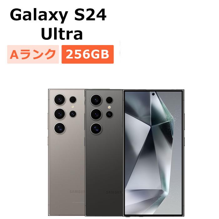 Galaxy S 中古 S24 Ultra SCG26 256GB au版SIMフリー 本体 Aランク
