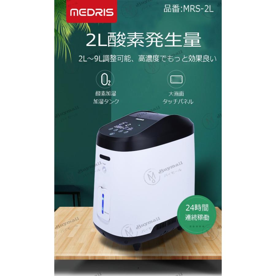 ペット用対応 酸素 酸素吸入器 家庭用 コロナ 酸素濃縮装置 酸素濃縮器