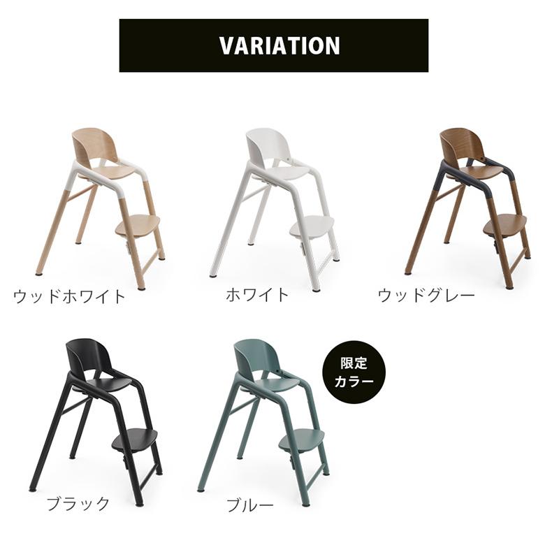 bugaboo（バガブー） 公式 ジラフ bugaboo Giraffe チェア 4年保証