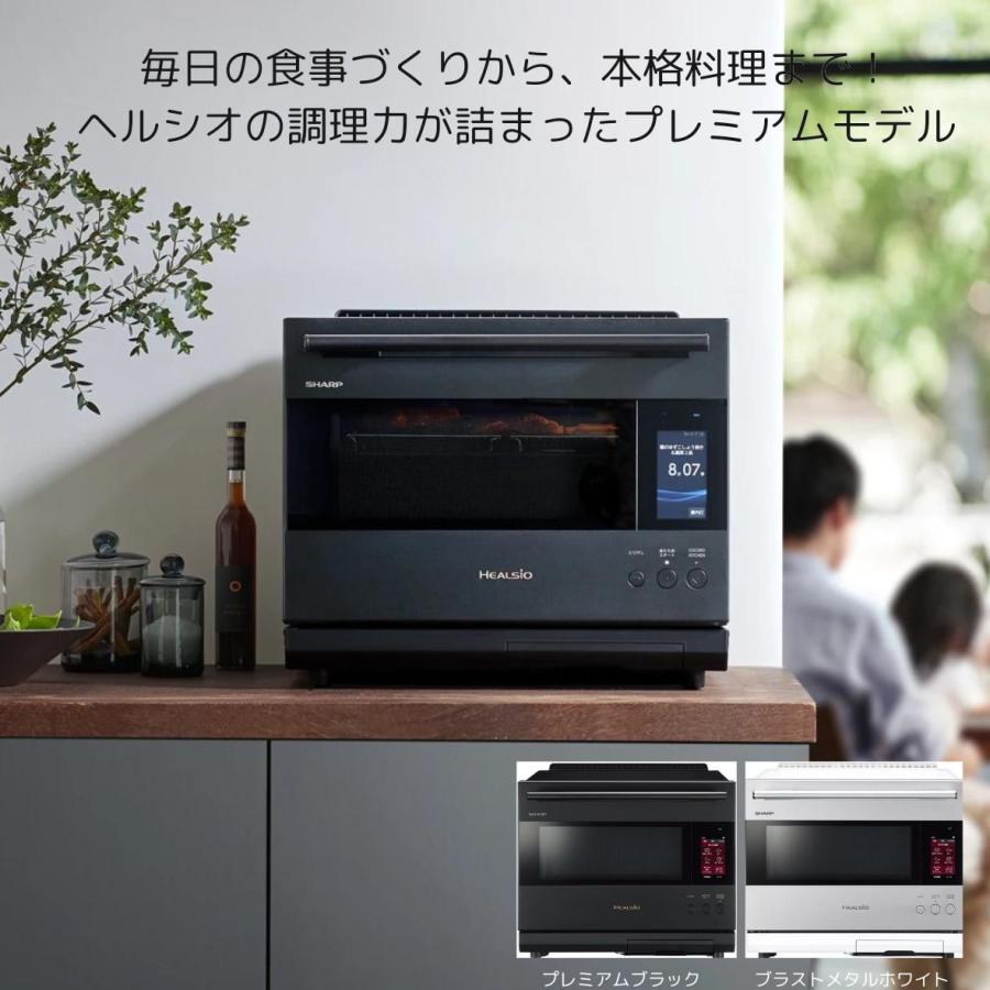ヘルシオ シャープ ウォーターオーブン AX-LSX3B 電子レンジ 30L 2段