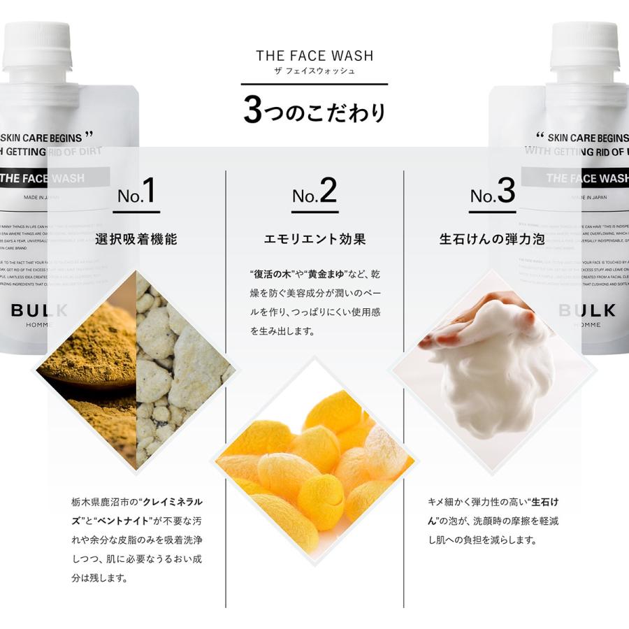 BULK HOMME（バルクオム） 【医薬部外品】＼リニューアル／洗顔料