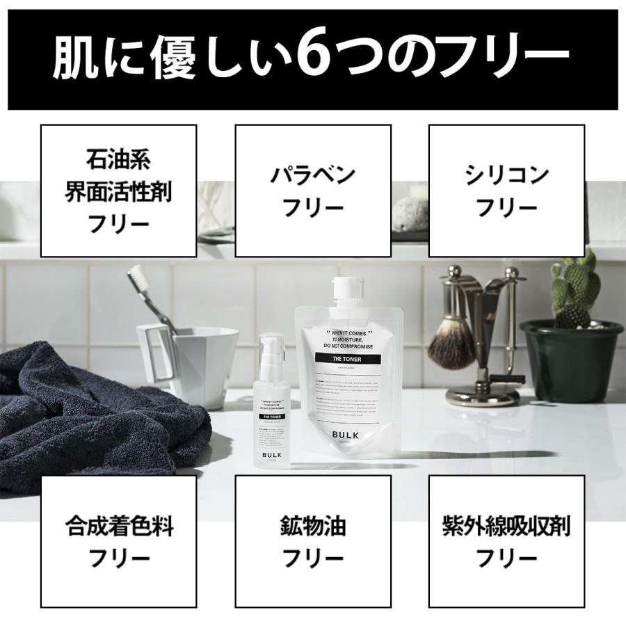 BULK HOMME（バルクオム） 【3/12リニューアル】化粧水＆詰め替え用