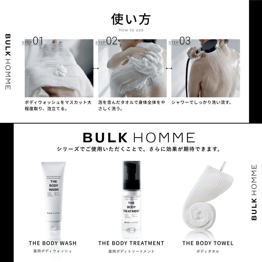 BULK HOMME（バルクオム） メンズボディケア ボディーソープ ボディ