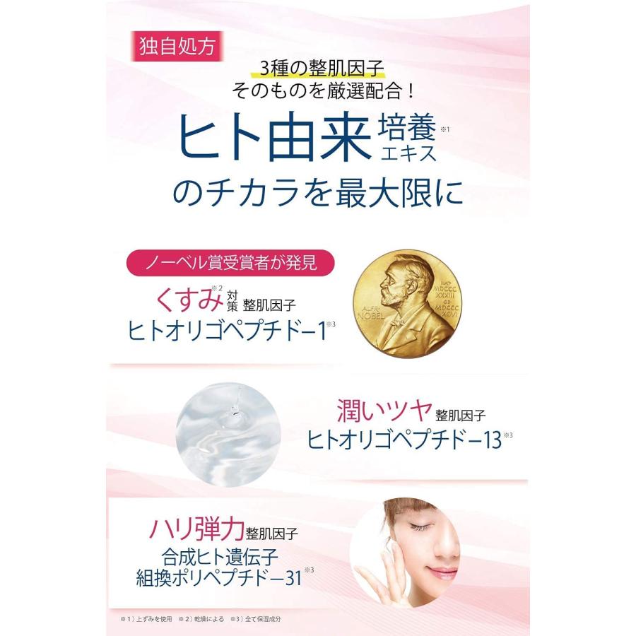 クロノセル ヒト幹細胞 美容液 高濃度 濃密 ヒト 導入美容液 土台美容
