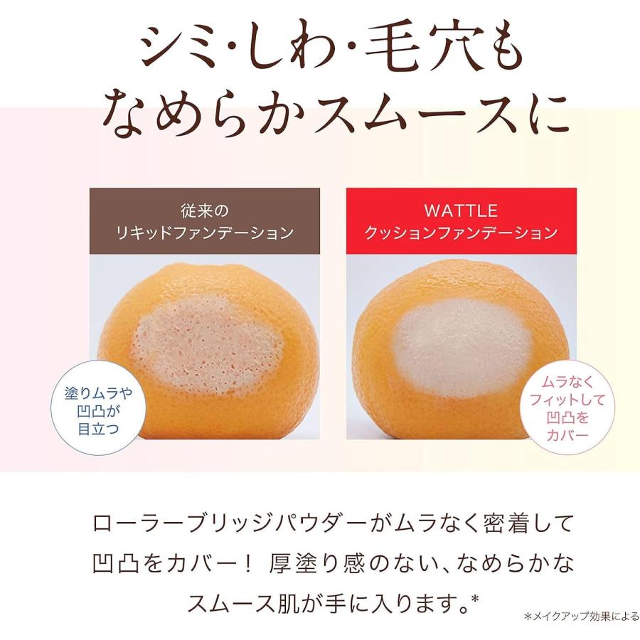 ワトルクッションファンデーション ワトルクッションファンデ 13g
