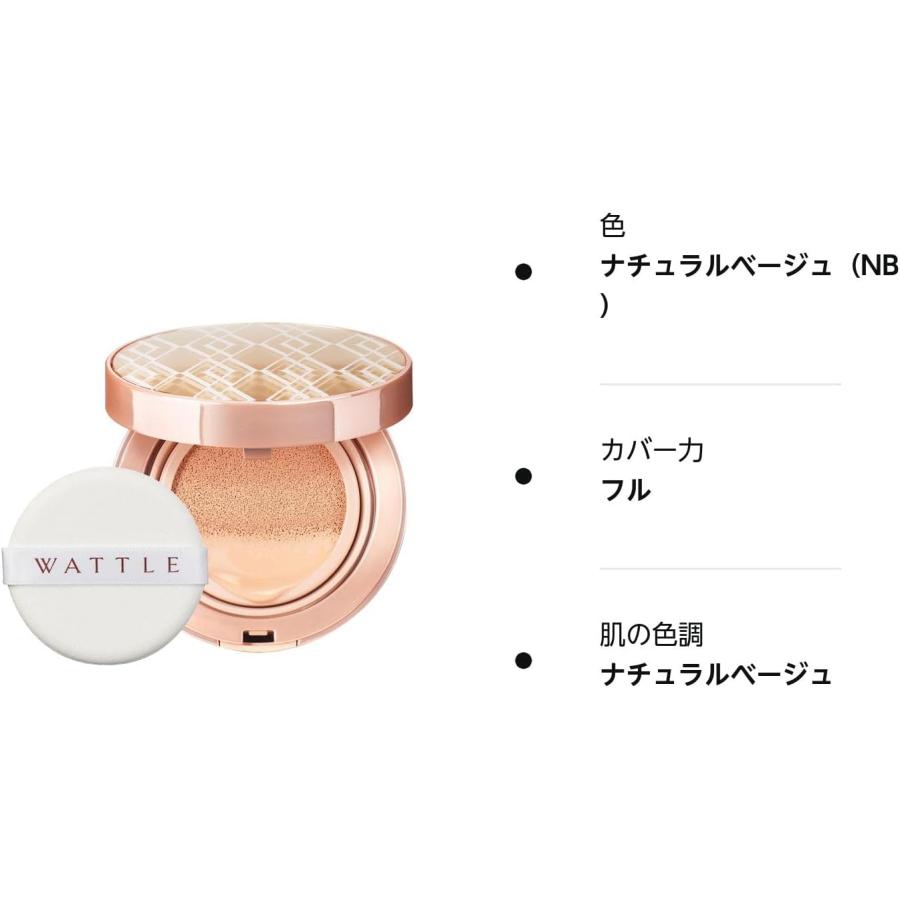 ワトルクッションファンデーション ワトルクッションファンデ 13g