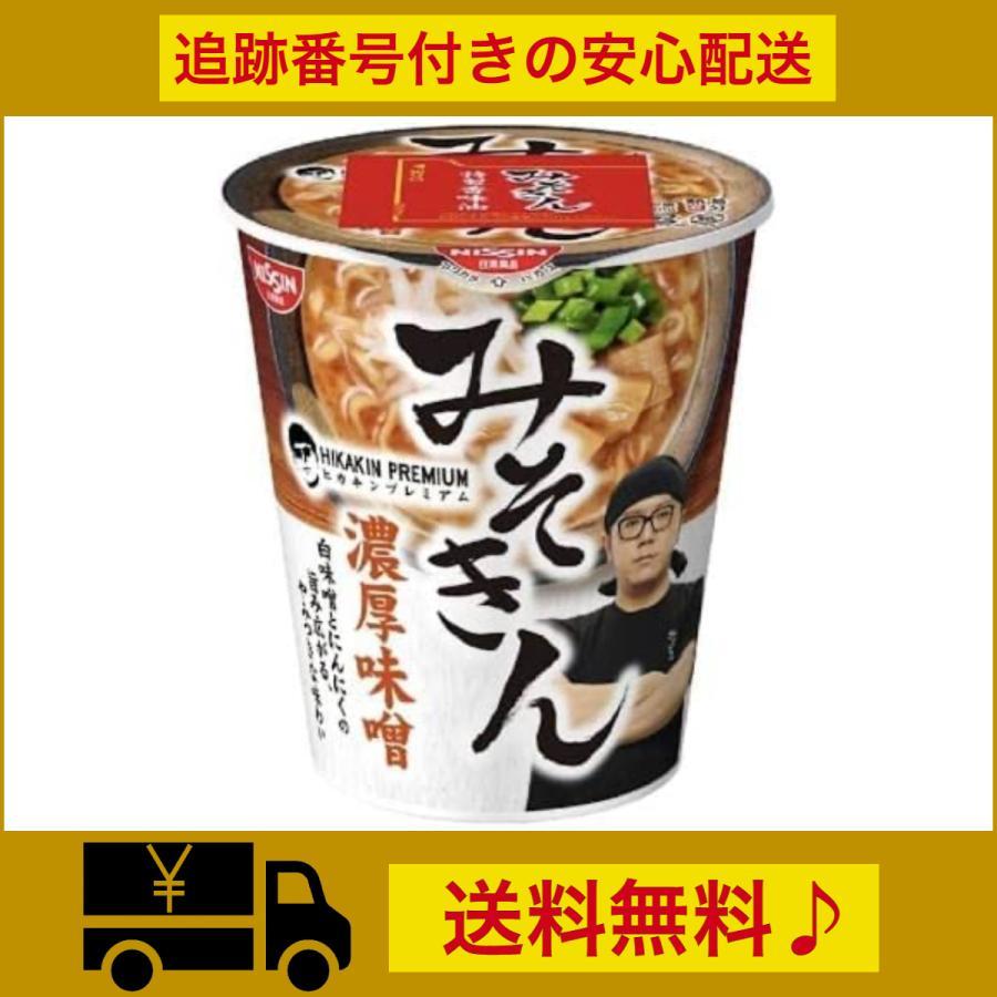 HIKAKIN PREMIUM カップ麺 みそきん濃厚味噌ラーメン みそきん