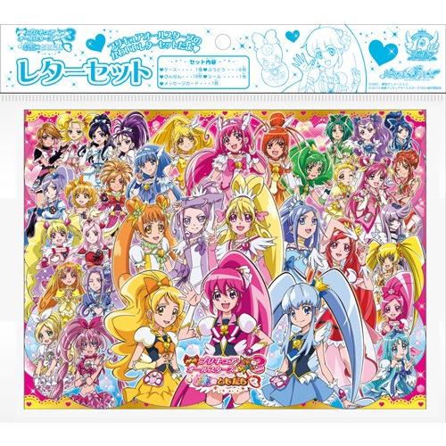 女の子に大人気！】 プリキュアオールスターズNew Stage3 レターセット