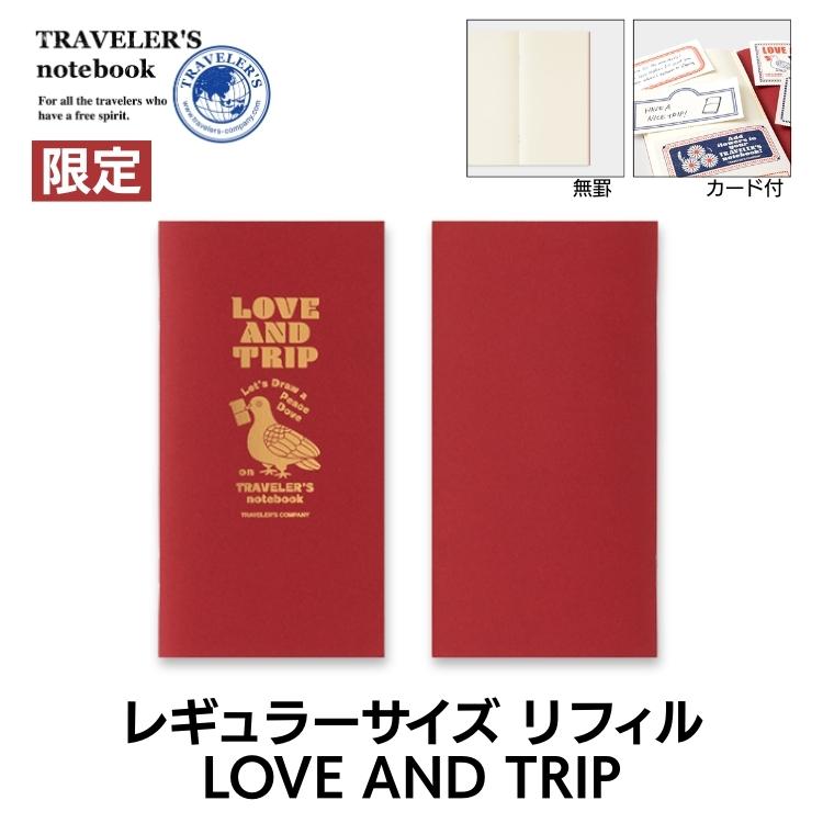 TRAVELER'S COMPANY（トラベラーズカンパニー） 2025年 限定