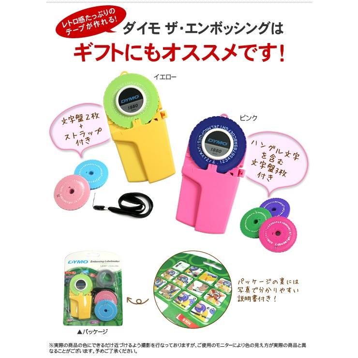 DYMO（ダイモ） ザ・エンボッシング デザイン文具 : 文房具の和気文具