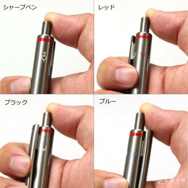 ロットリング ボールペン 名入れ 無料 フォーインワン あすつく対応