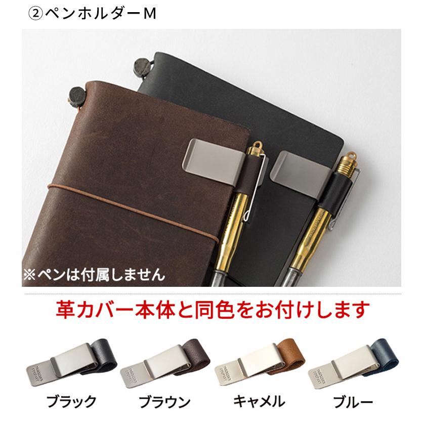 TRAVELER'S COMPANY（トラベラーズカンパニー） 名入れ 無料