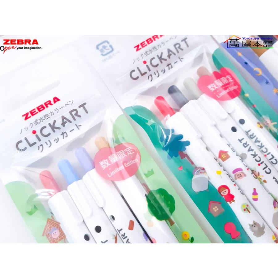 クリッカート 数量限定 ゼブラ CLiCKART 絵本シリーズ 4色セット