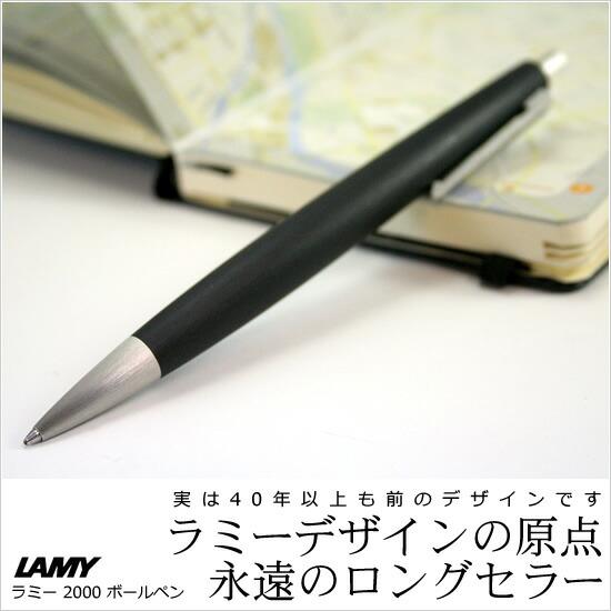 LAMY（ラミー） 名入れ 無料 2000 シャープペン あすつく対応 : 文房具