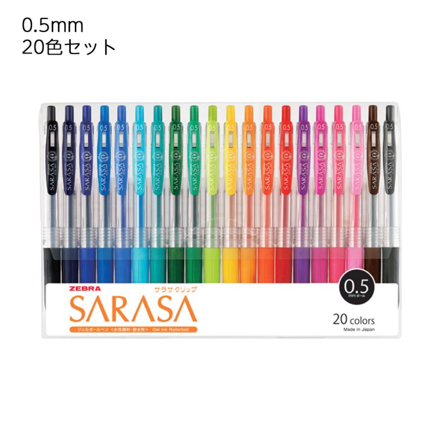 サラサ ゼブラ JJ15-20CA ジェルボールペン 0.5mm サラサクリップ20色