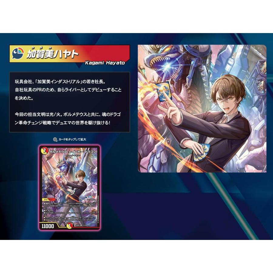 デュエル・マスターズ 【新品／未開封品】【予約】デュエル