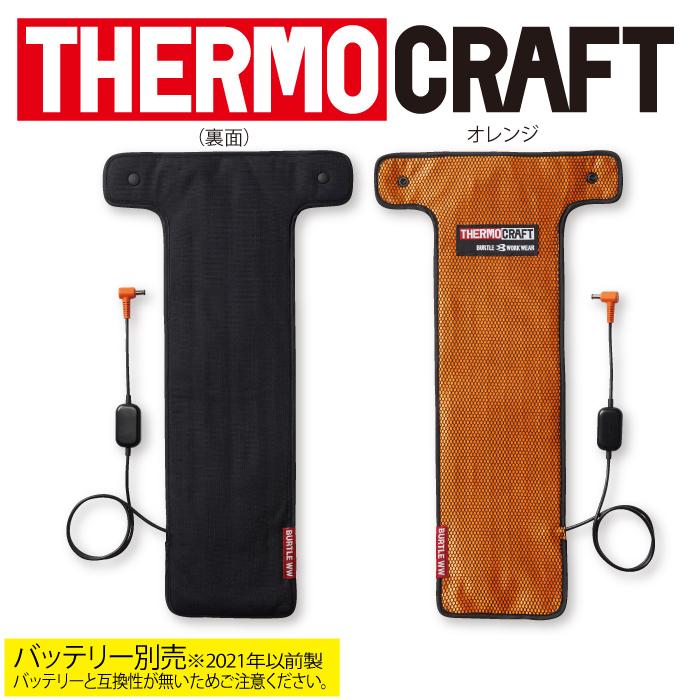 BURTLE（バートル） (即日発送)バートル 作業着 防寒着 TC500 新型