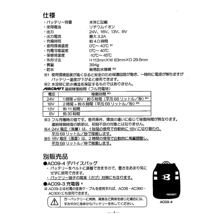 BURTLE（バートル） (即日発送)アウトレットセール 2025モデル 作業着