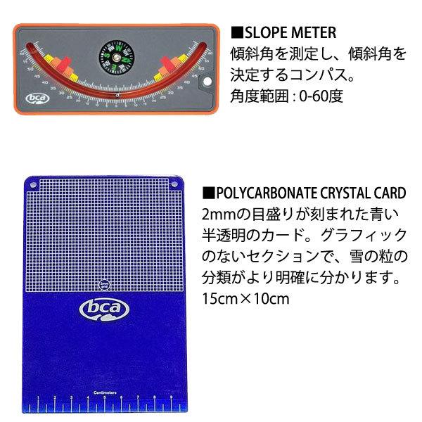 BCA Snow Study Kit / バックカントリーアクセスのスノースタディー