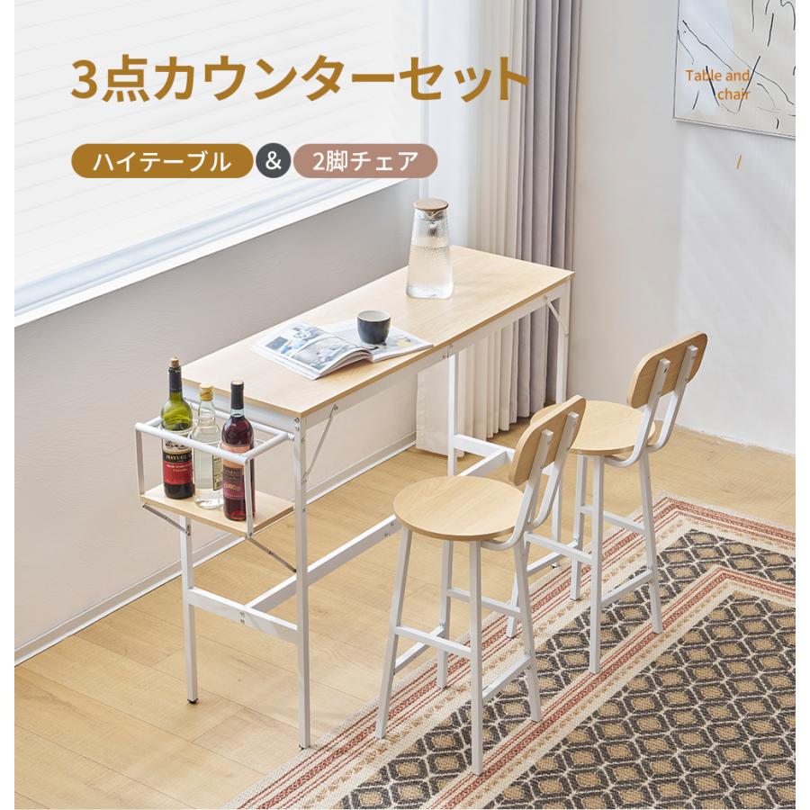 BTM カウンターテーブルセット 3点セット ハイテーブル 木製