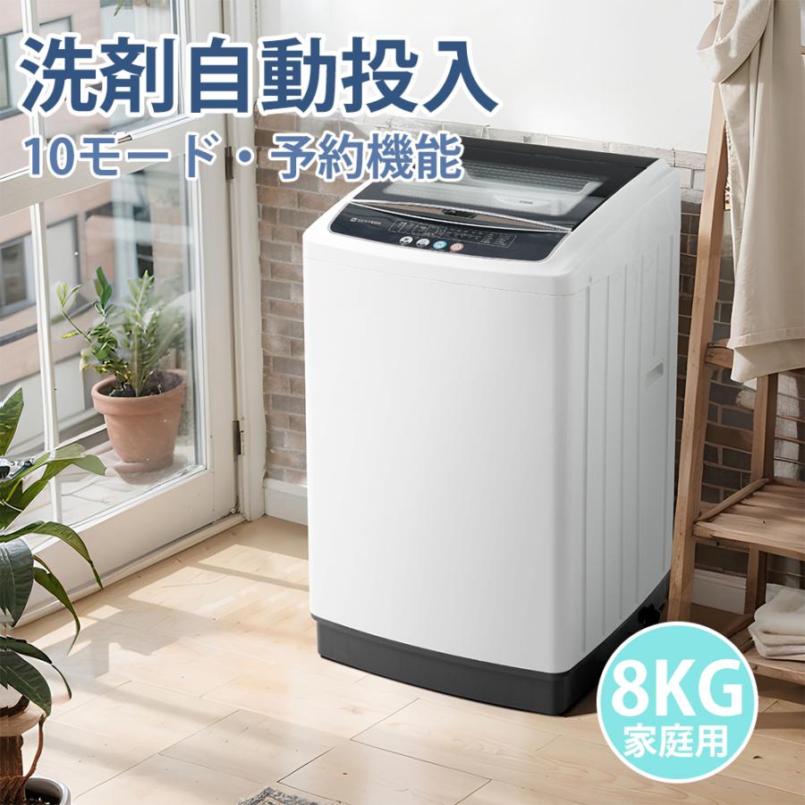 550 洗濯機 8キロ 乾燥機能付き 家庭向け 一人暮らしの方にも 極美品