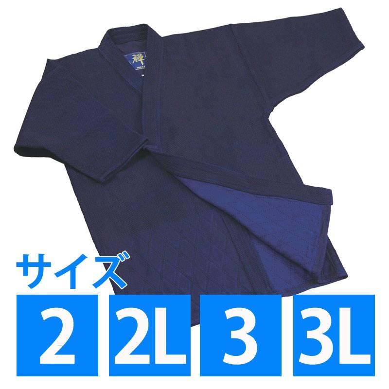 禅極上二剣剣道衣 義峰作2〜3L