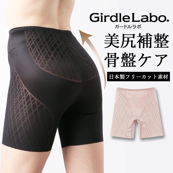 B.V.D 補整 補正 ロングガードル 美尻 骨盤ケア ヒップアップ ガードル