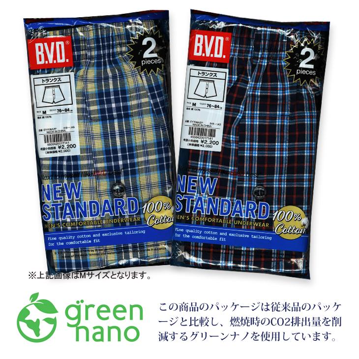 B.V.D bvd トランクス 2枚組 B.V.D. NEW STANDARD メンズインナー
