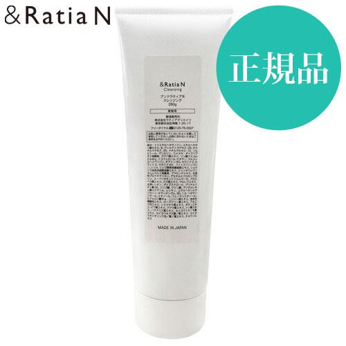 アンドラティアN / クレンジング 業務用 280g : ビーワールド Yahoo!店