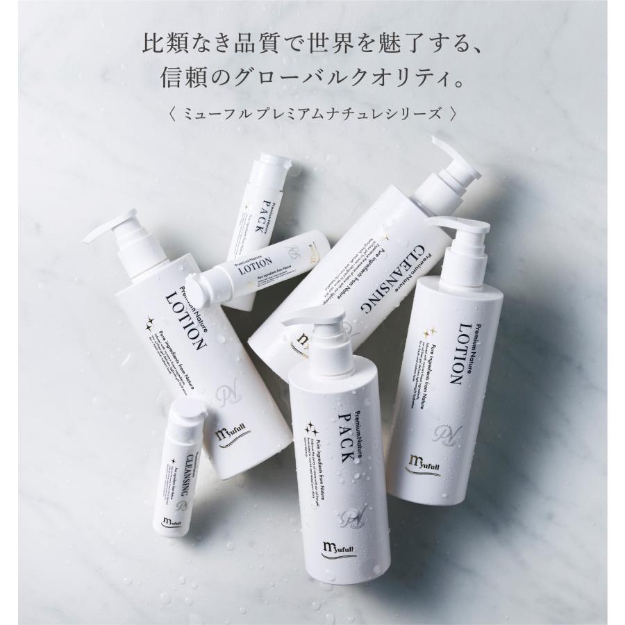 myufull（ミューフル） プレミアムナチュレ パック 250mL x3本セット