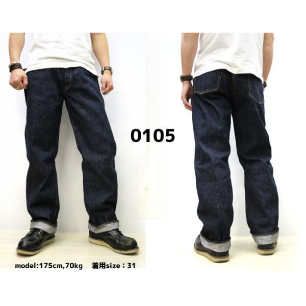 FULLCOUNT（フルカウント） ジーンズ 0105 WIDE DENIM ワイドデニム
