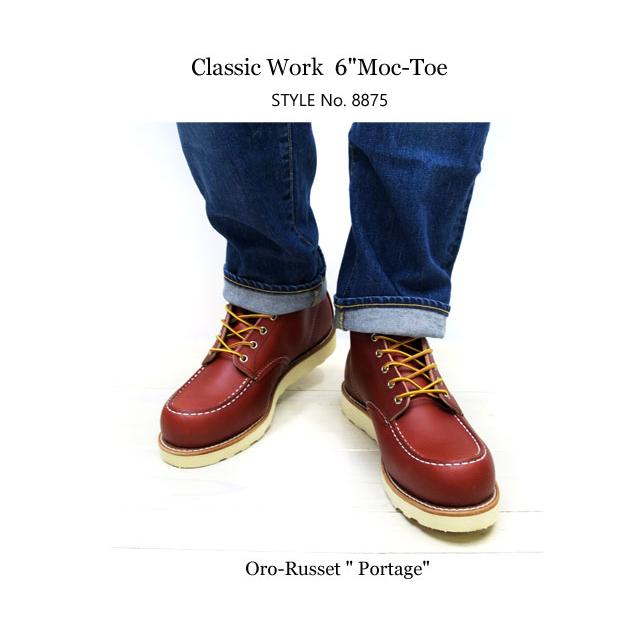 IRISH SETTER REDWING レッドウィング 8875 6