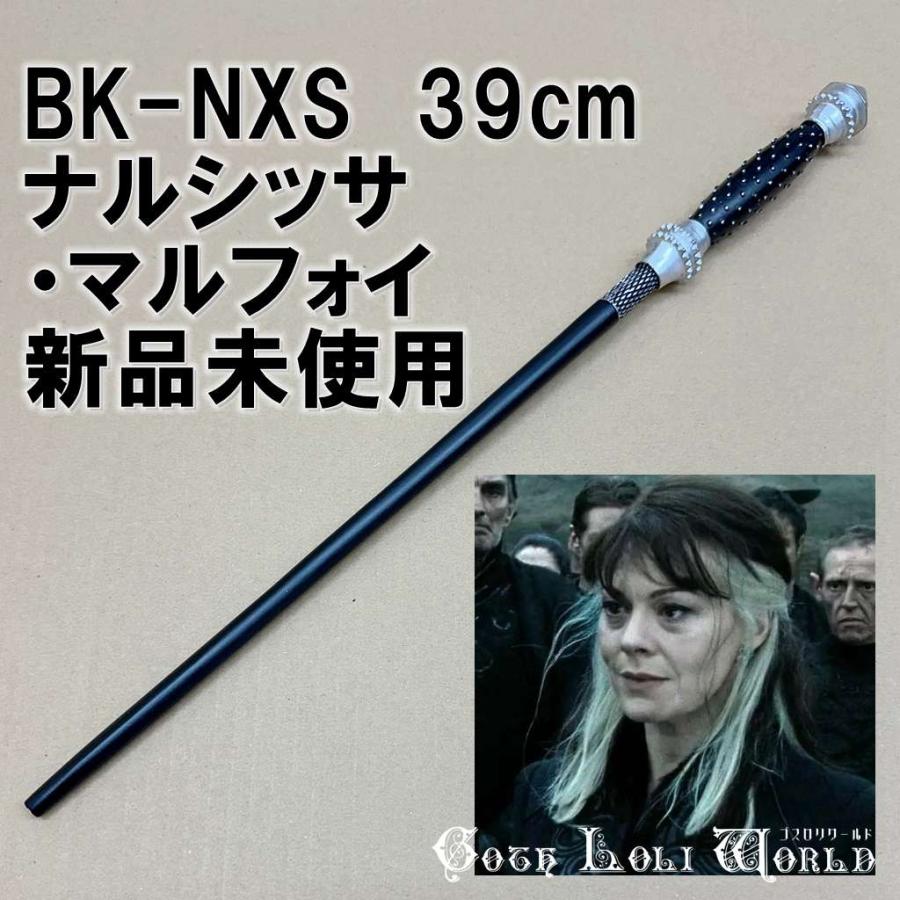 ハリーポッター 杖 BK-NXS ナルシッサ・マルフォイ 死喰い人 魔法の杖
