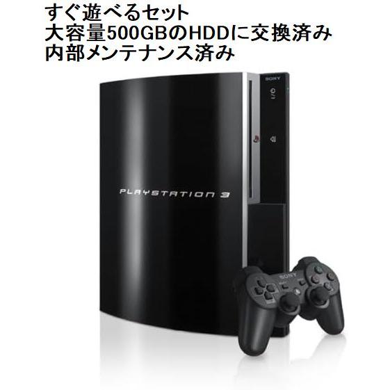PlayStation PS3 本体セット CECHL00 ブラック ホワイト【500GBのHDDに