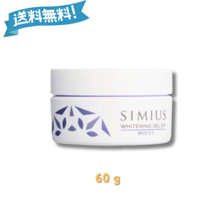 メビウス製薬 『爆買WEEK□限定クーポン発行』シミウス SIMIUS