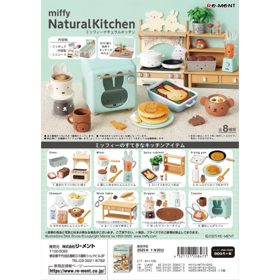リーメント (予約)4月上旬再入荷分 ミッフィー miffy NaturalKitchen
