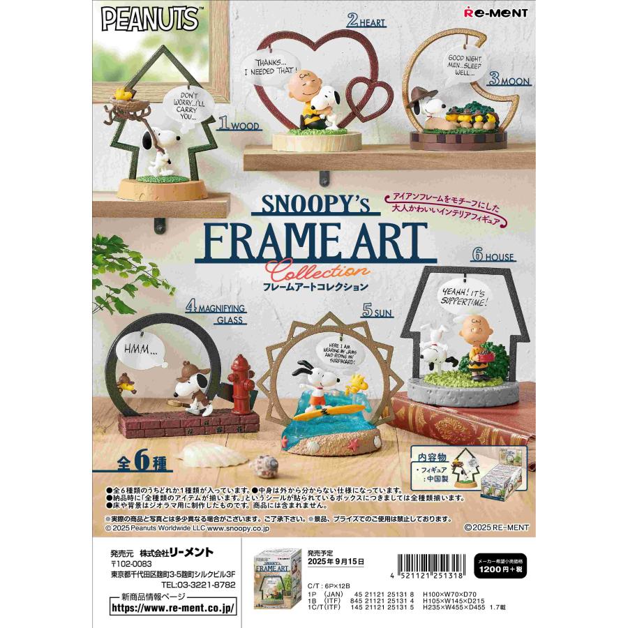 リーメント スヌーピー SNOOPY's FRAME ART collection 全6種 1BOX