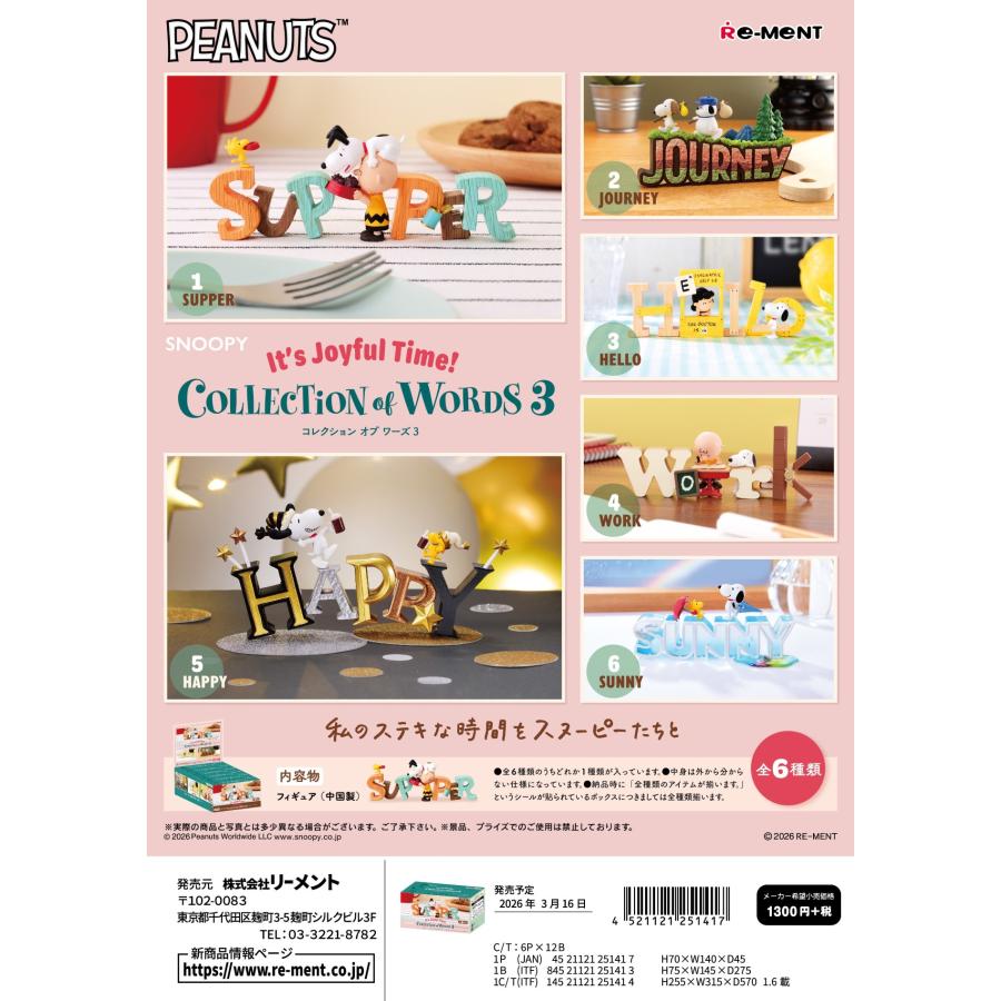 リーメント (予約)4月13日発売 スヌーピー SNOOPY COLLECTION of WORDS