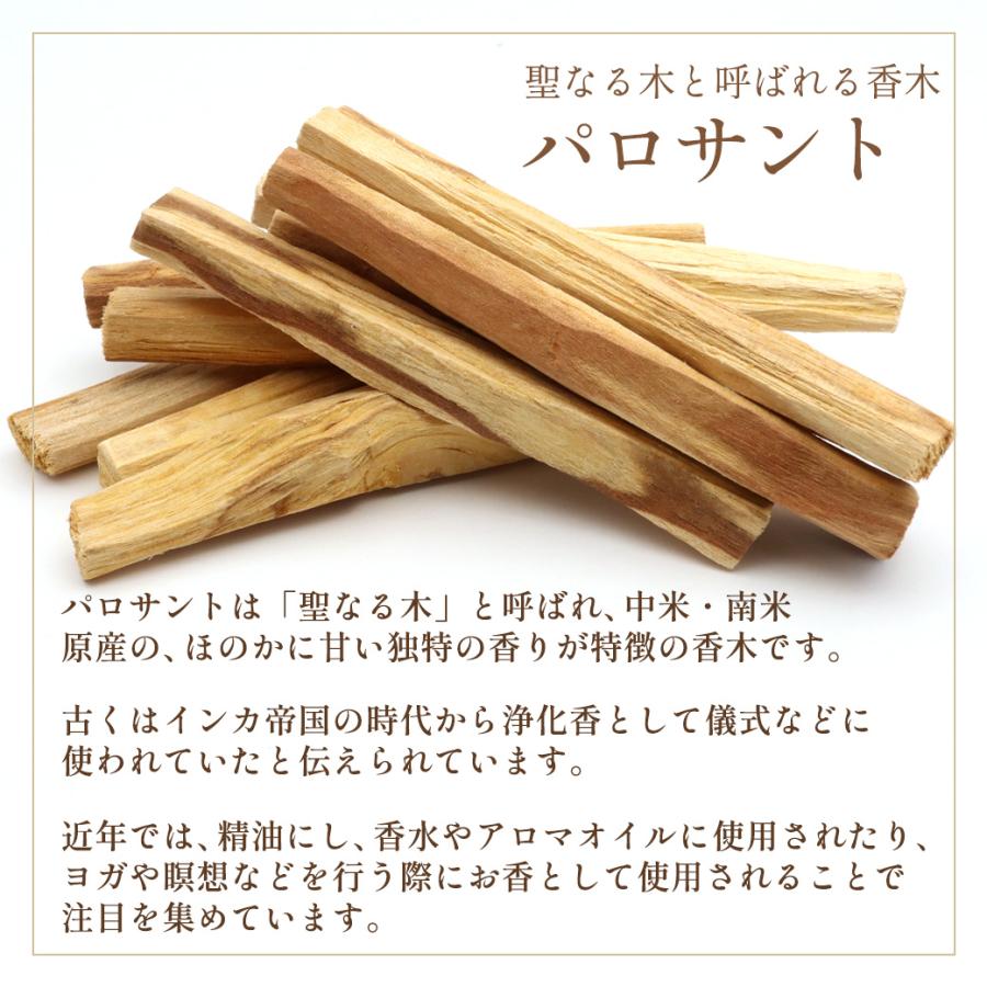 GOLD STONE パロサント 香木 スティック エクアドル産 50g 高油分 お香