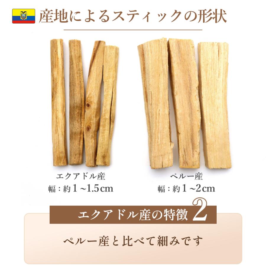 GOLD STONE パロサント 香木 スティック エクアドル産 50g 高油分 お香