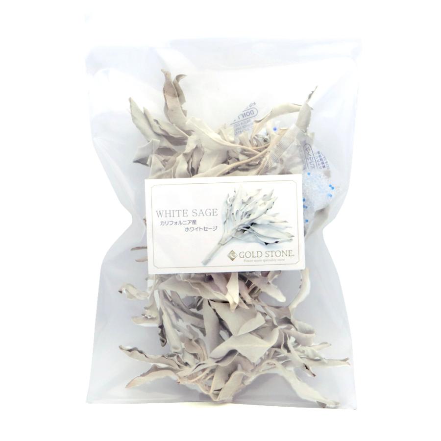 GOLD STONE ホワイトセージ 枝付き 選別済み 無農薬 オーガニック 高